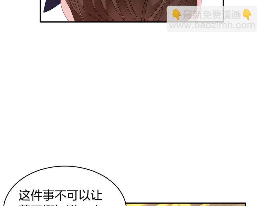 第62话 为陛下出谋划策145