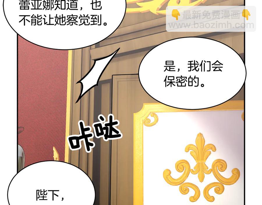 第62话 为陛下出谋划策146