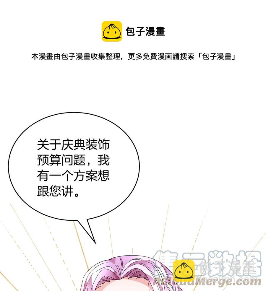 第62话 为陛下出谋划策148