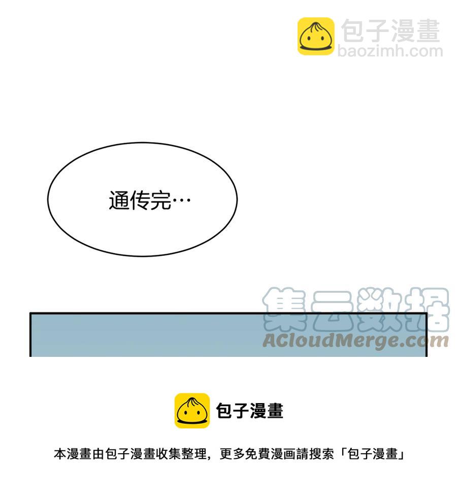 第62话 为陛下出谋划策152