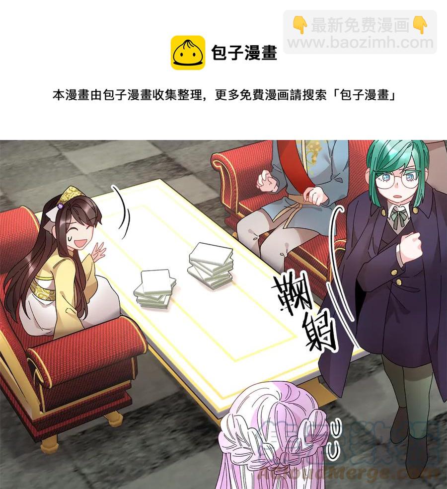 第62话 为陛下出谋划策156