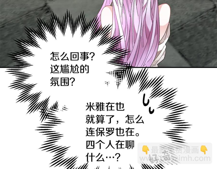 第62话 为陛下出谋划策161