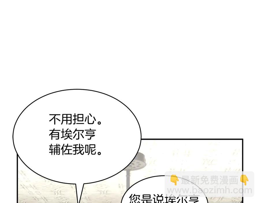 第62话 为陛下出谋划策17