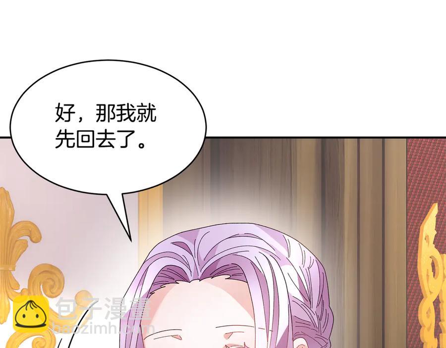 第62话 为陛下出谋划策171