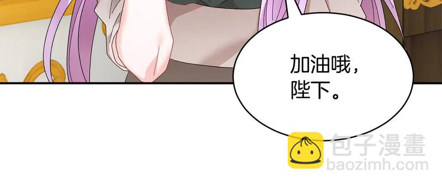 第62话 为陛下出谋划策173