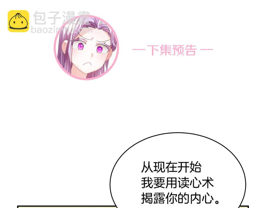 第62话 为陛下出谋划策181