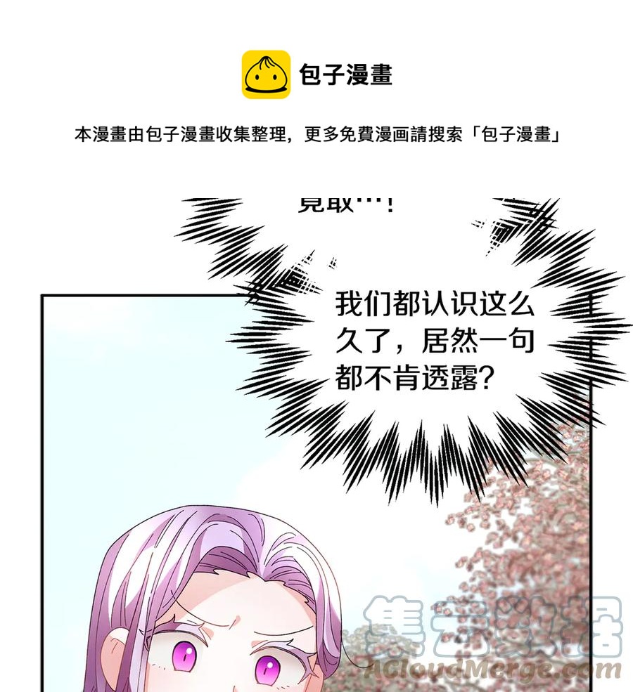 第62话 为陛下出谋划策184
