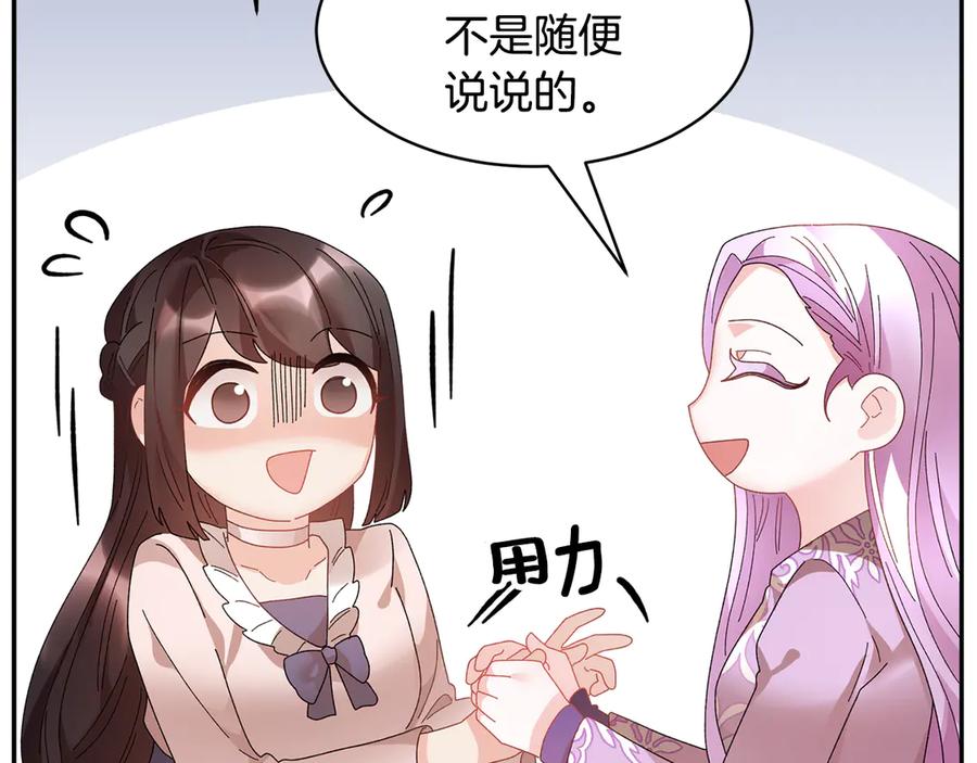 第62话 为陛下出谋划策189