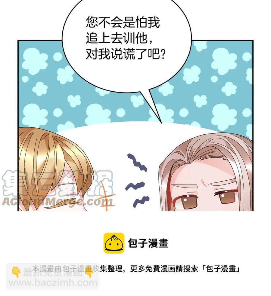 第62话 为陛下出谋划策20