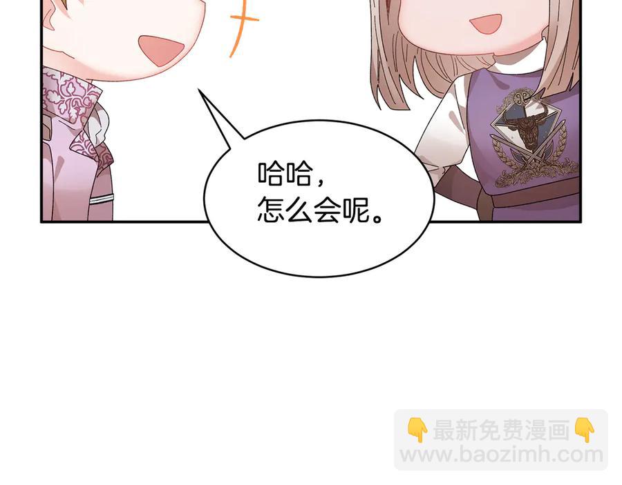 第62话 为陛下出谋划策21