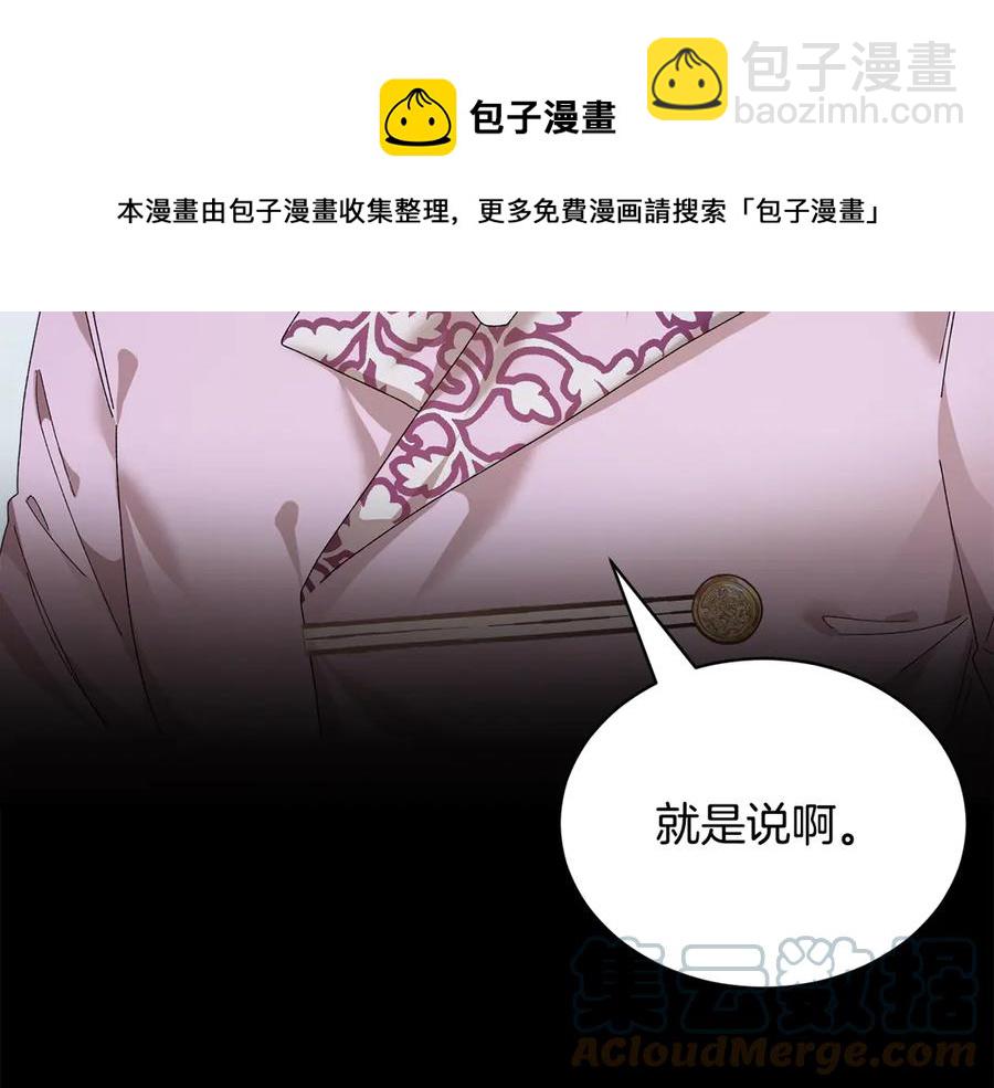 第62话 为陛下出谋划策32