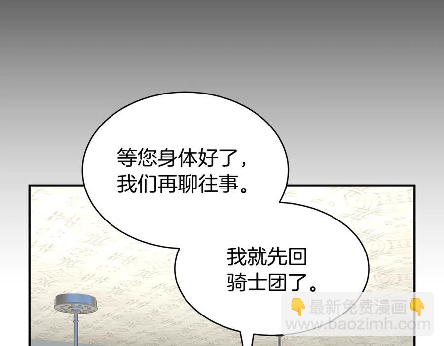 第62话 为陛下出谋划策38