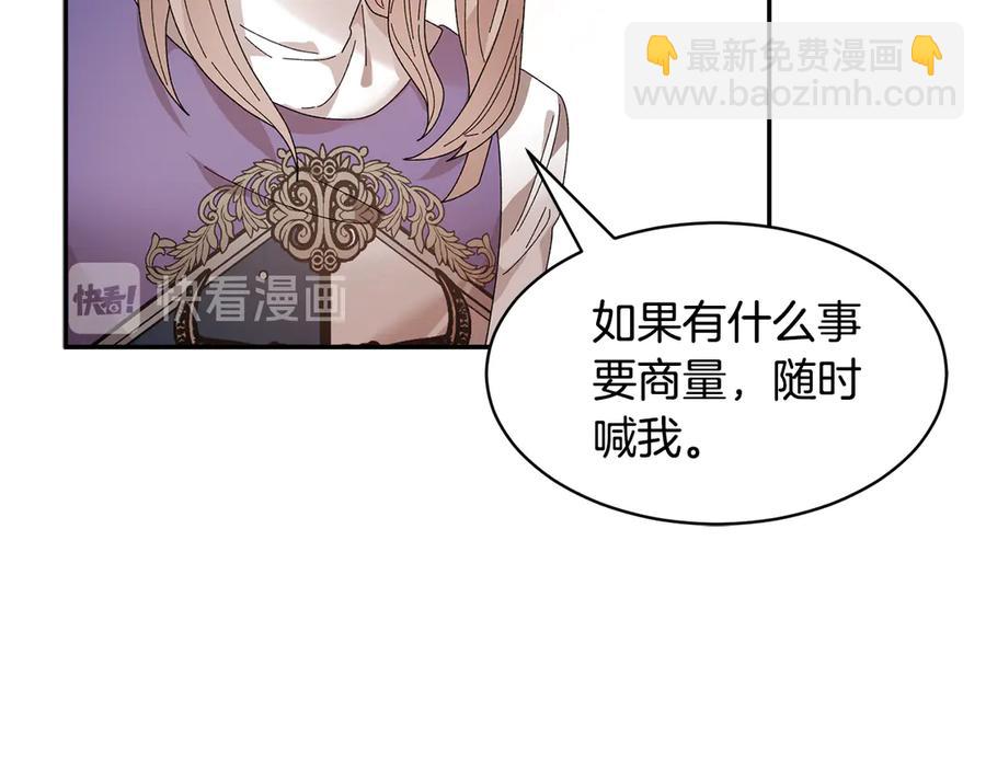 第62话 为陛下出谋划策42