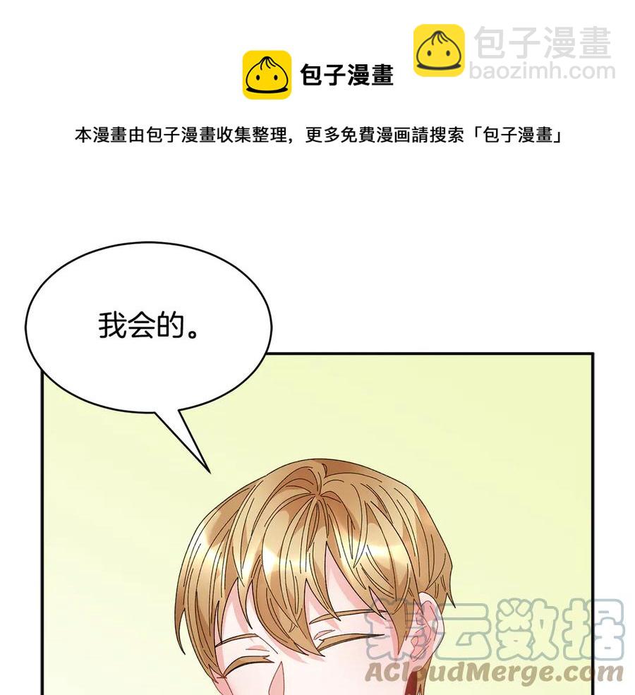 第62话 为陛下出谋划策44