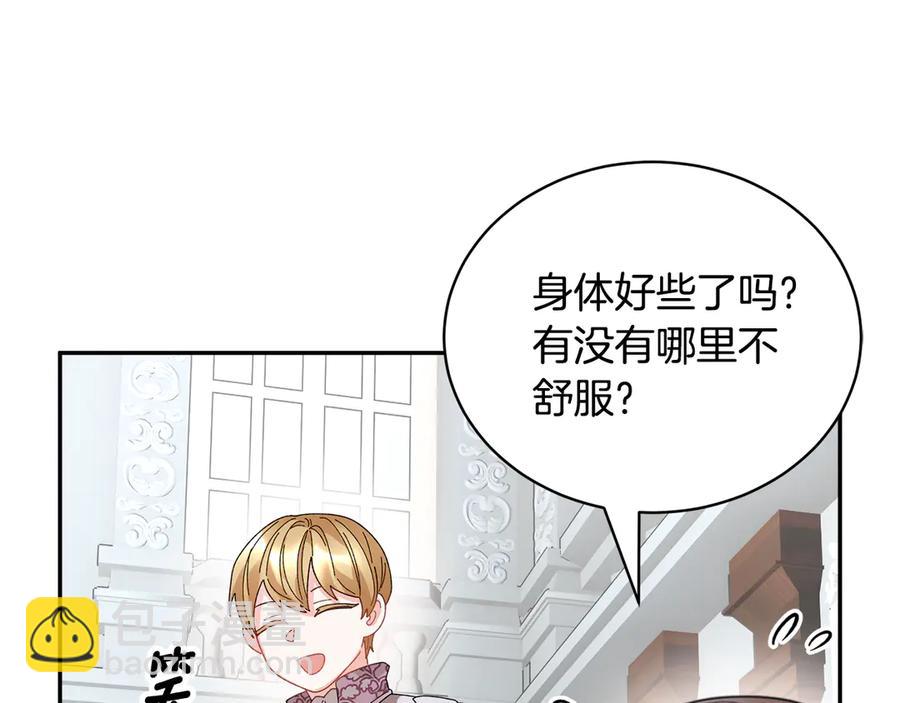 第62话 为陛下出谋划策6