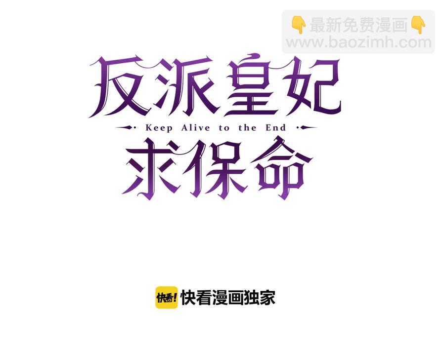 第62话 为陛下出谋划策61