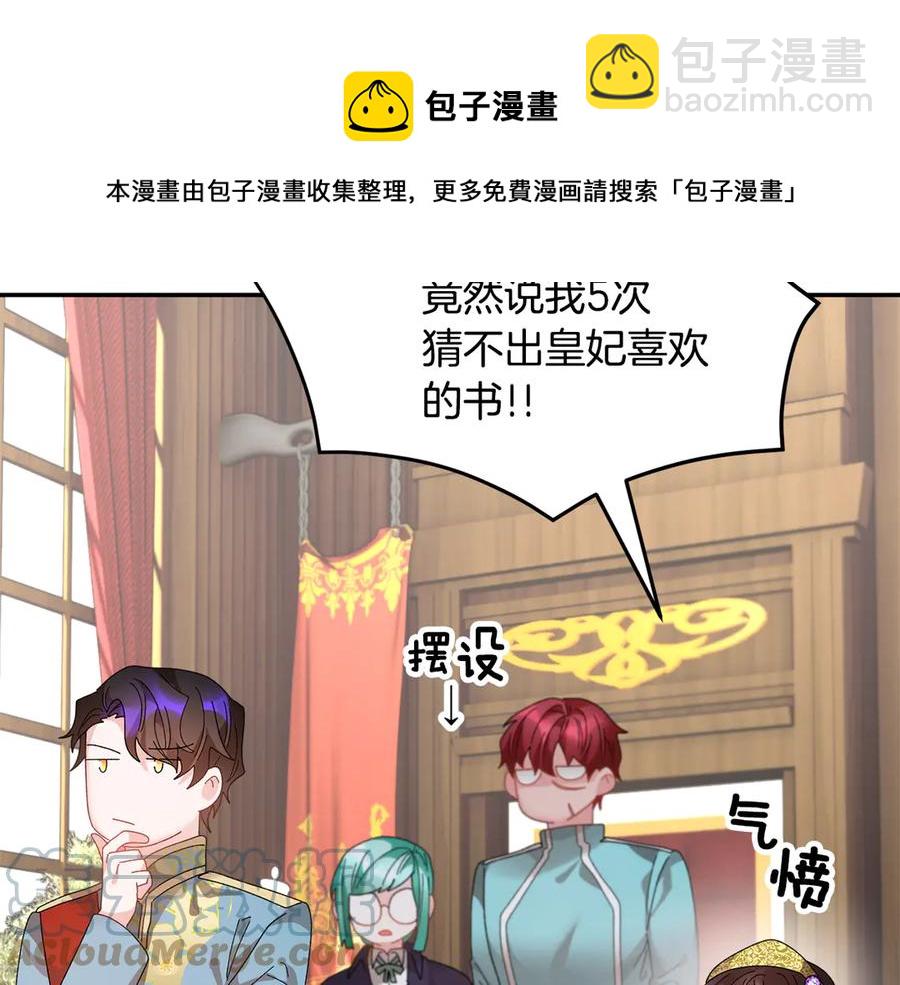 第62话 为陛下出谋划策64