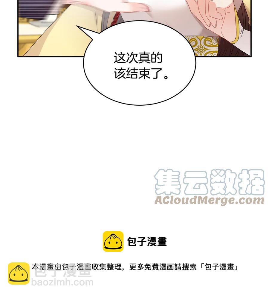 第62话 为陛下出谋划策68