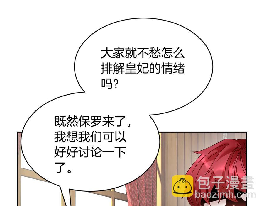 第62话 为陛下出谋划策69