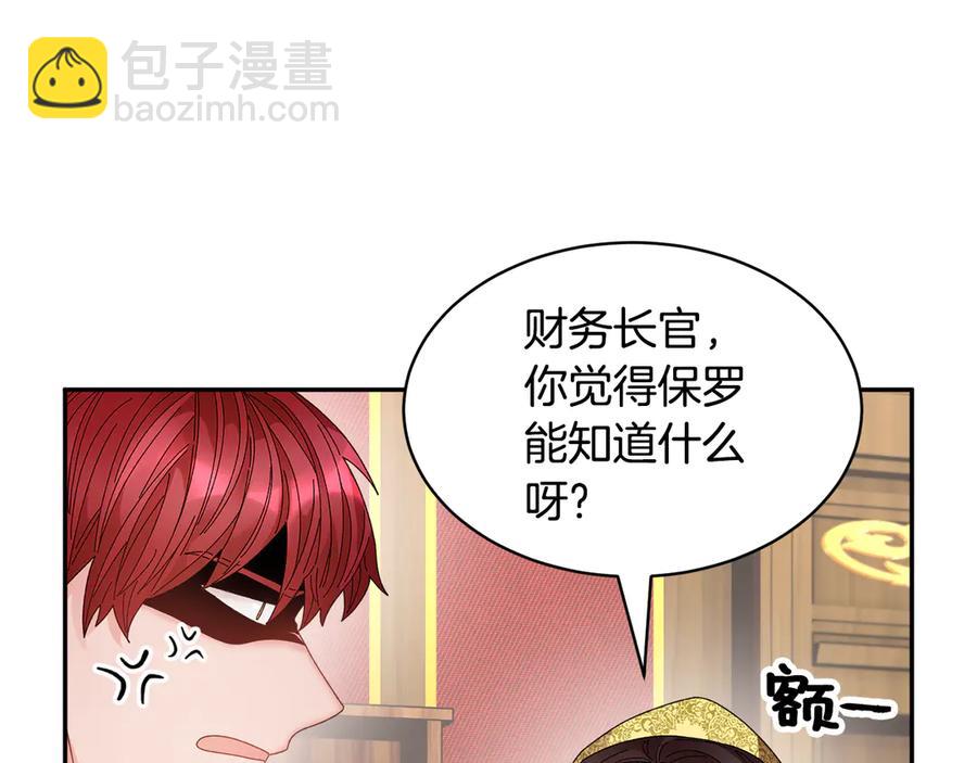 第62话 为陛下出谋划策75