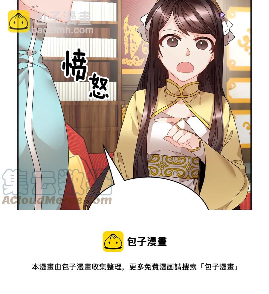 第62话 为陛下出谋划策76