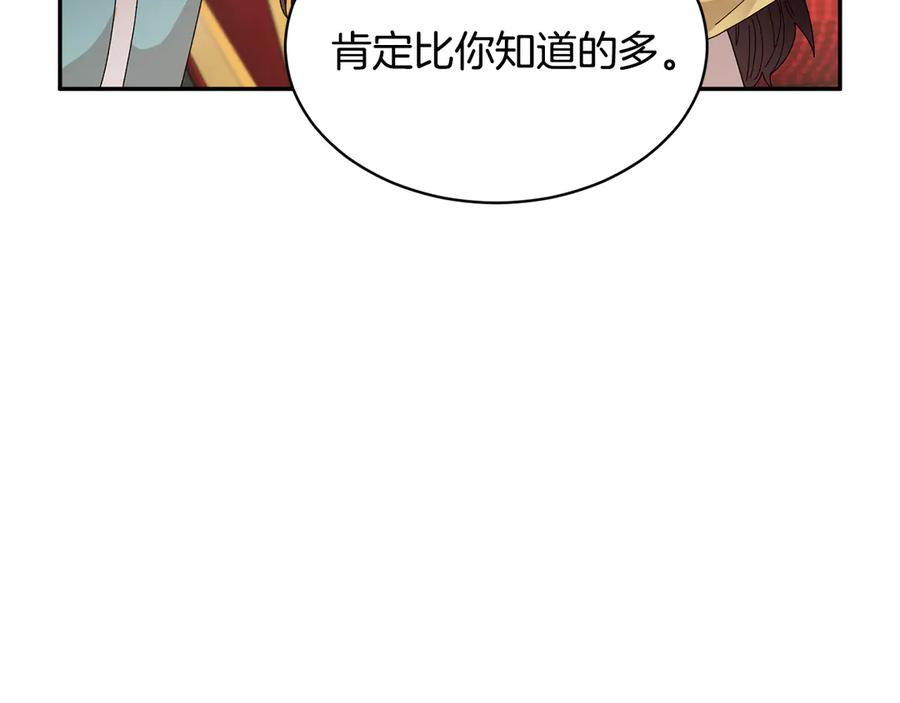第62话 为陛下出谋划策77