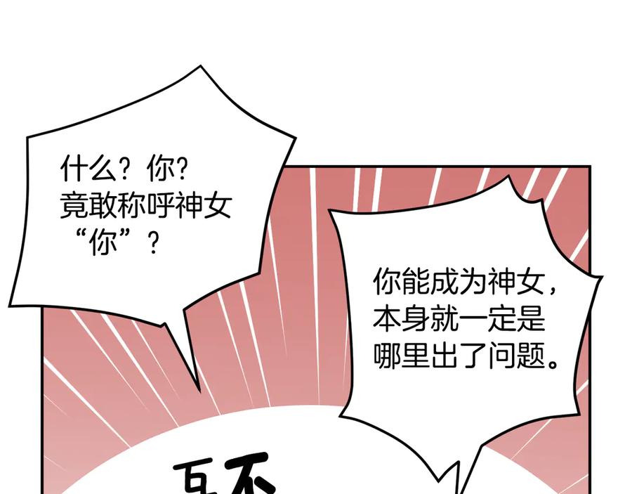 第62话 为陛下出谋划策78