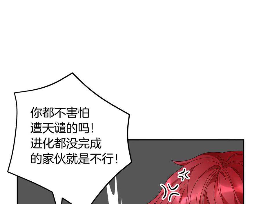 第62话 为陛下出谋划策81
