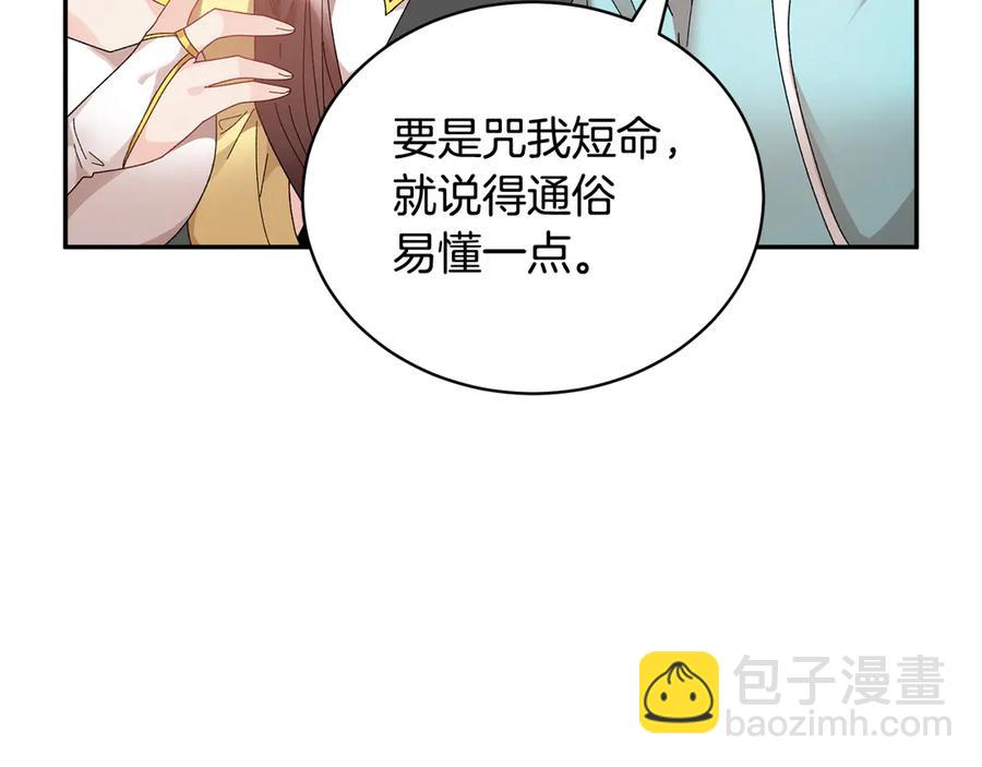 第62话 为陛下出谋划策83