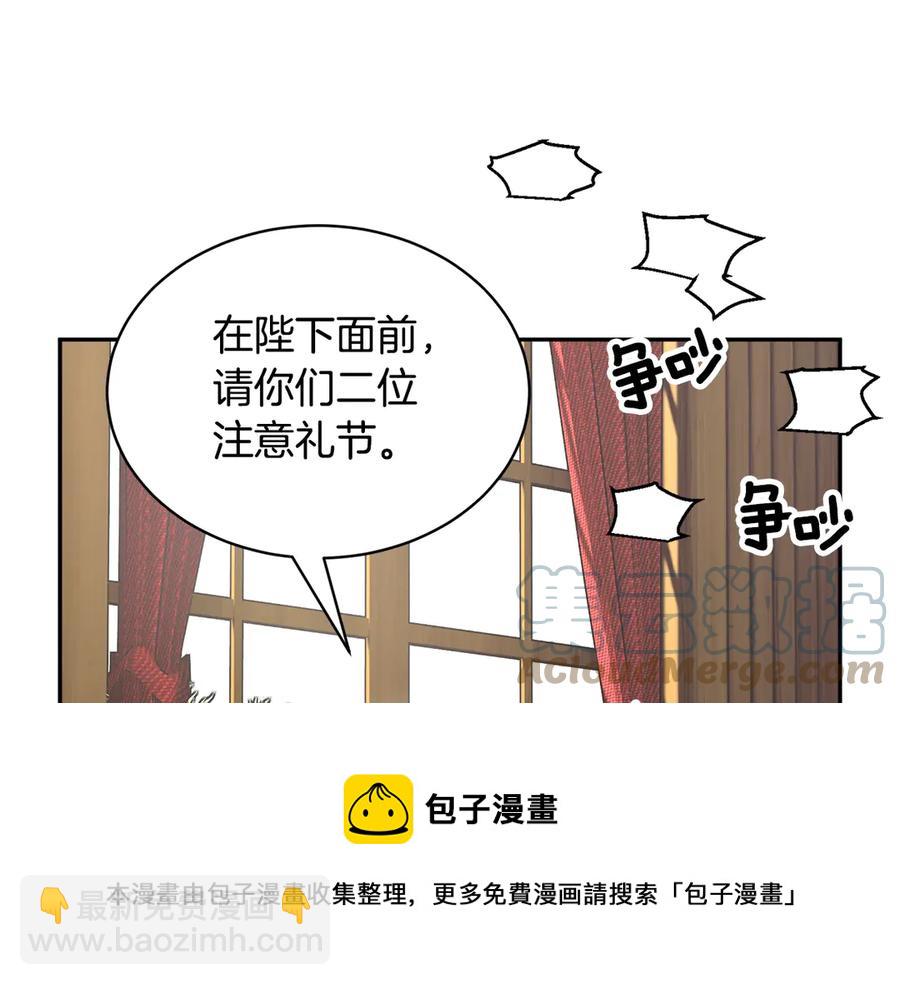 第62话 为陛下出谋划策84
