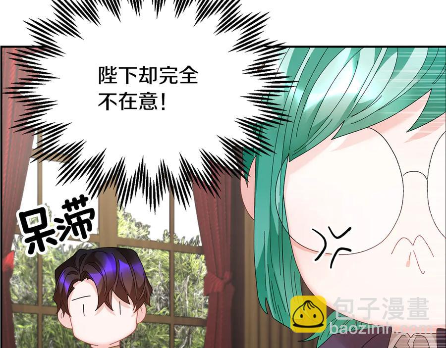 第62话 为陛下出谋划策87