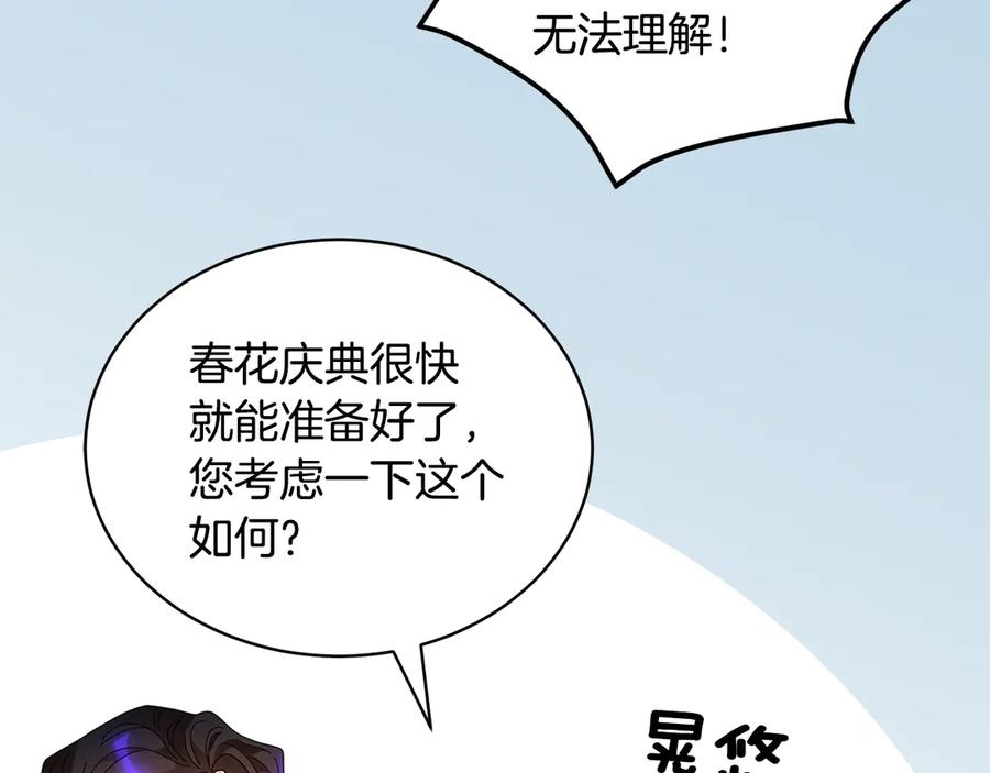 第62话 为陛下出谋划策91