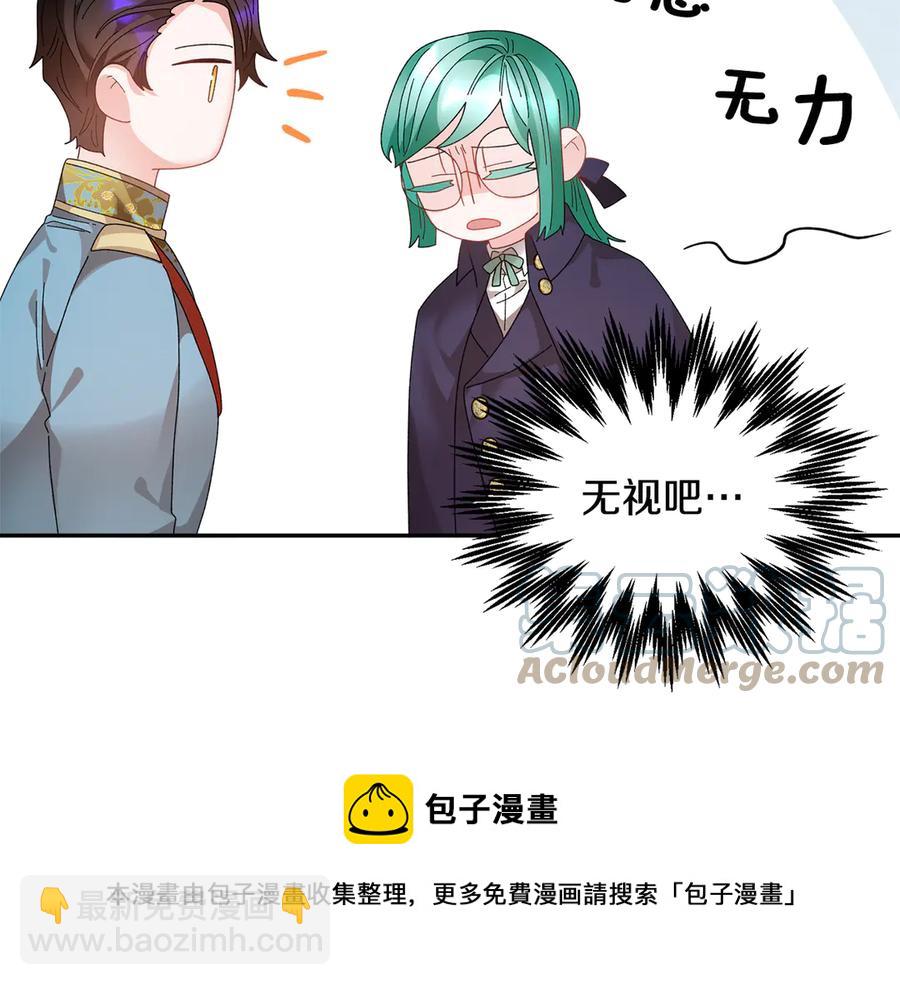 第62话 为陛下出谋划策92