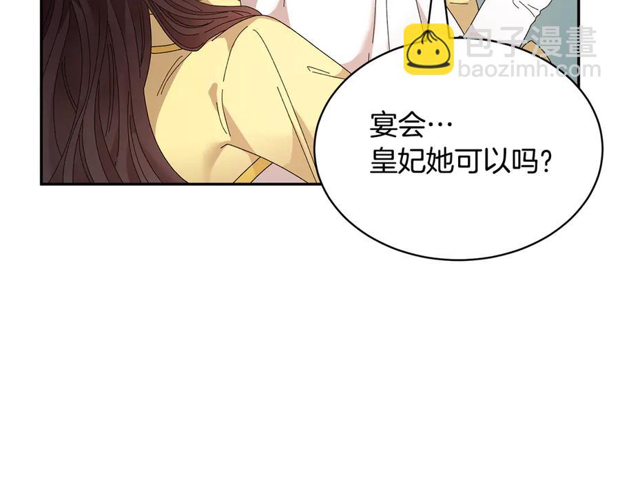 第62话 为陛下出谋划策95