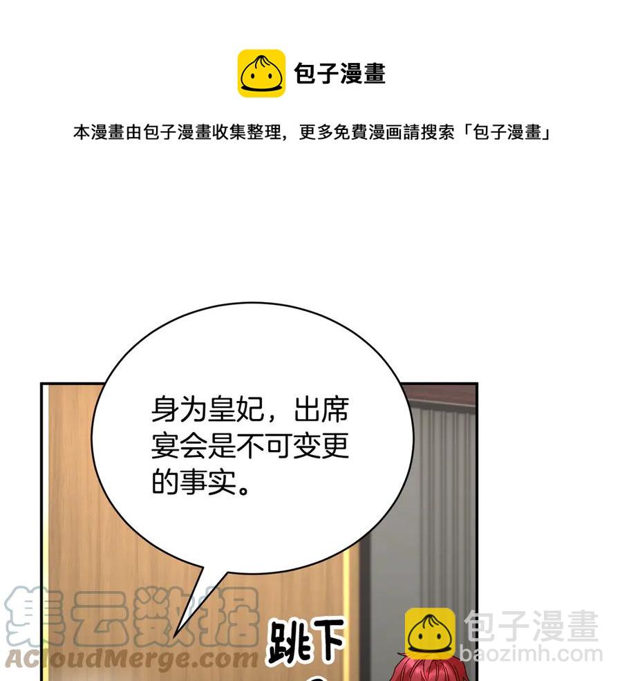 第62话 为陛下出谋划策96