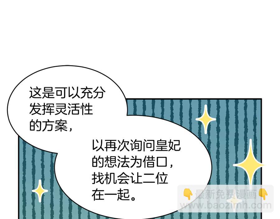 第62话 为陛下出谋划策99