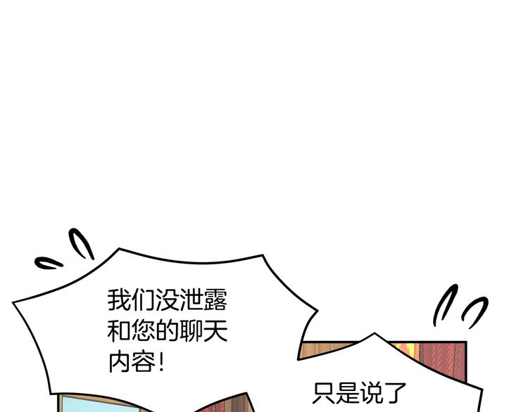 第63话  能担责的父亲128
