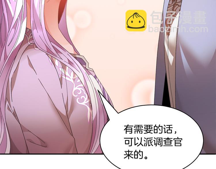 第64话 总督亲自抓人119