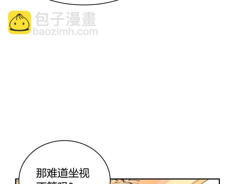 第64话 总督亲自抓人13