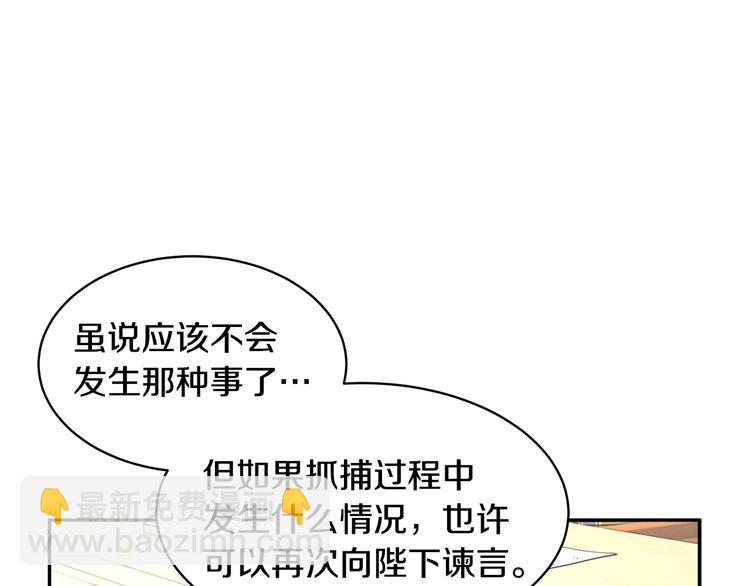 第64话 总督亲自抓人54