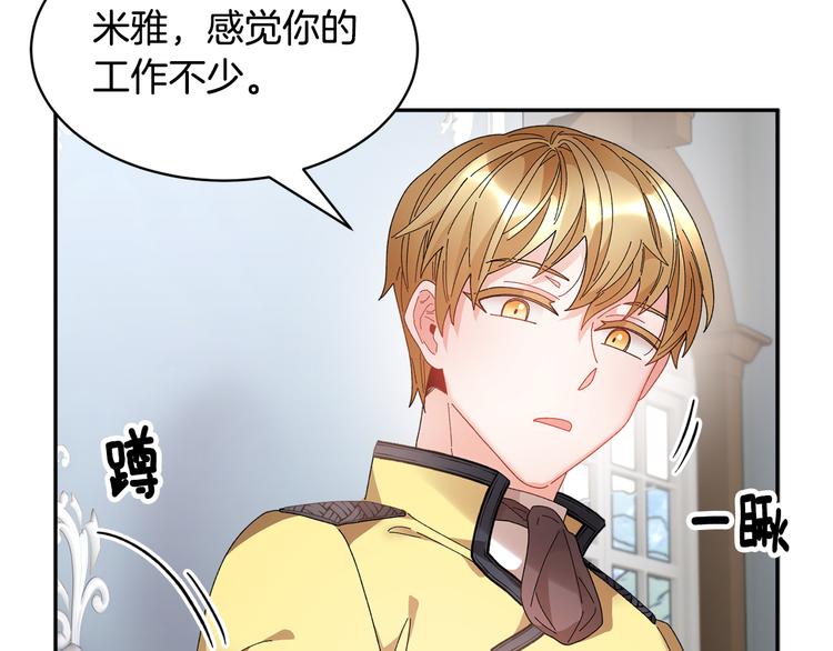 第65话 吃点苦头140