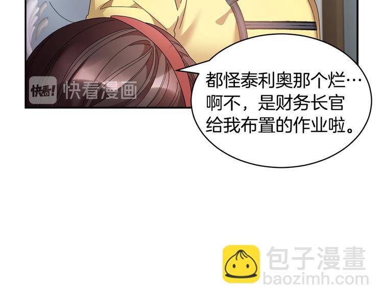 第65话 吃点苦头141