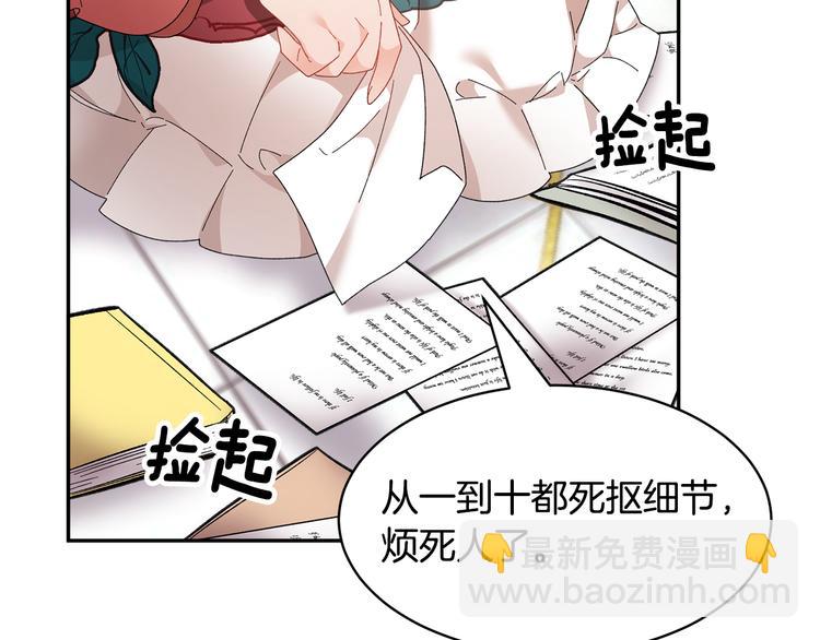 第65话 吃点苦头143