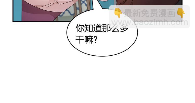 第65话 吃点苦头83