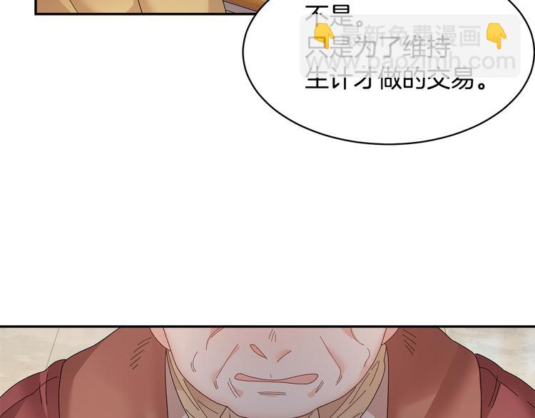 第66话 各怀心事107