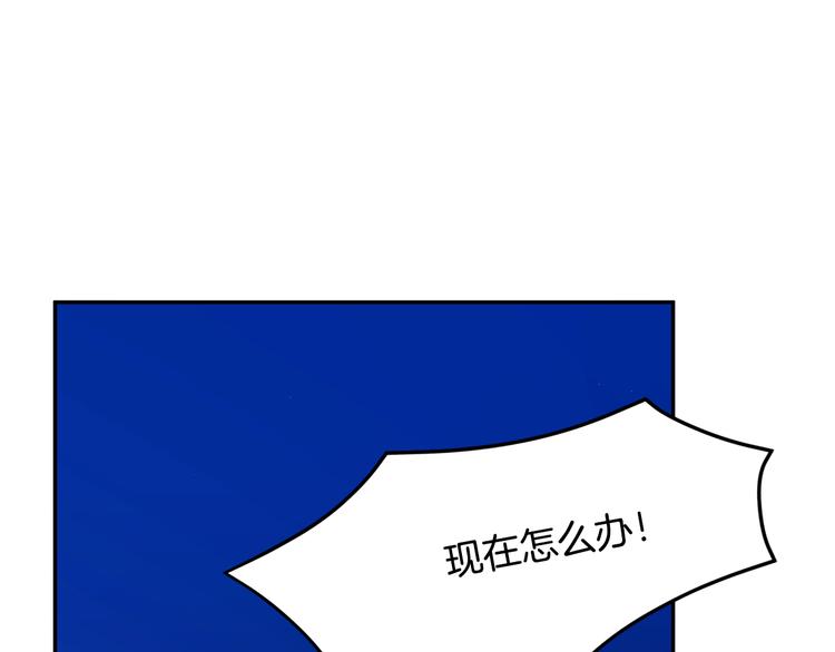 第66话 各怀心事110