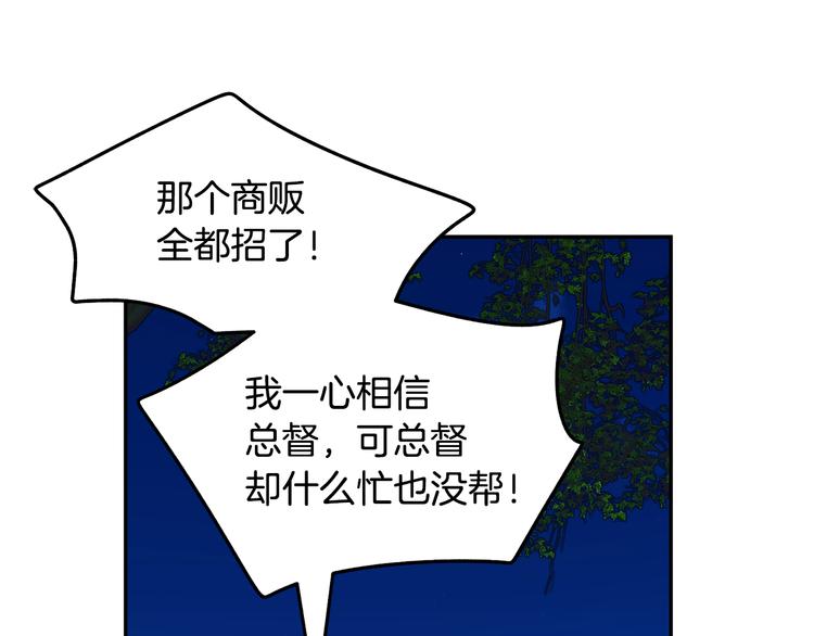 第66话 各怀心事113