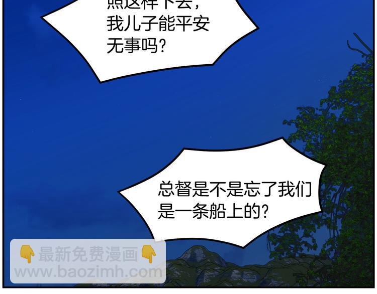 第66话 各怀心事116