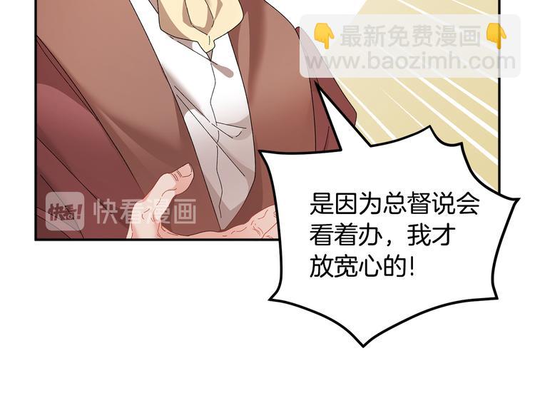第66话 各怀心事119