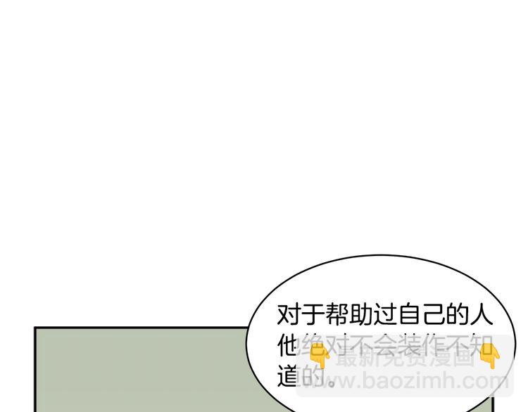 第66话 各怀心事133